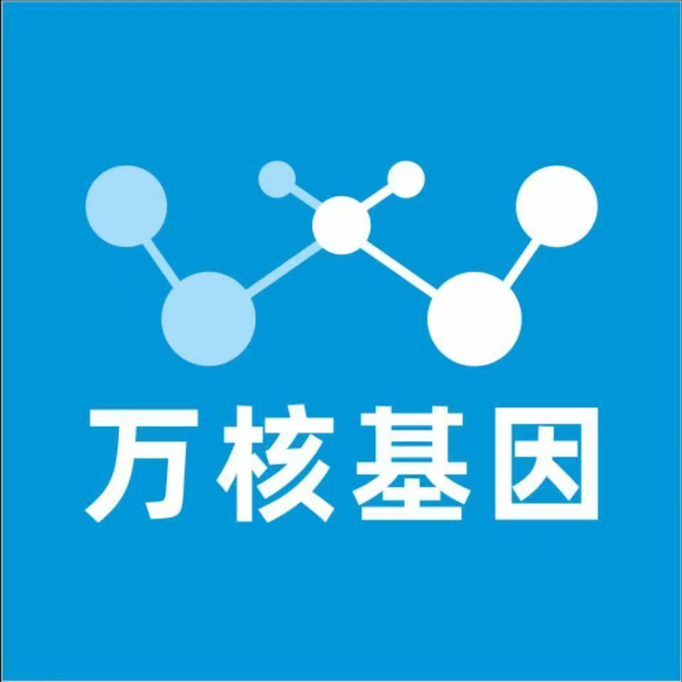 大理弥渡万核健康基因管理咨询中心